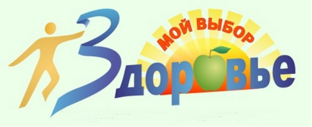 день здоровья.jpg